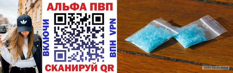 купить  сайты  Пикалёво  Альфа ПВП Crystall 