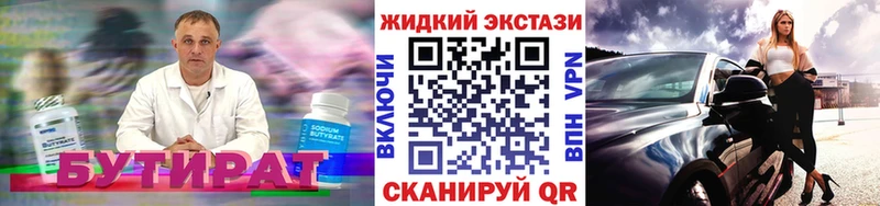 БУТИРАТ BDO  Пикалёво 