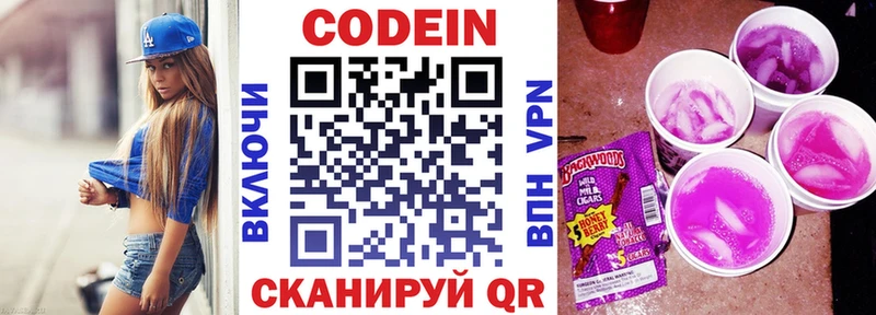 Кодеин напиток Lean (лин)  наркота  гидра зеркало  Пикалёво 