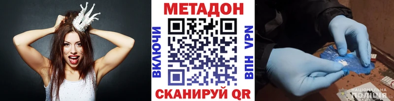 МЕТАДОН VHQ  гидра онион  Пикалёво  наркота 